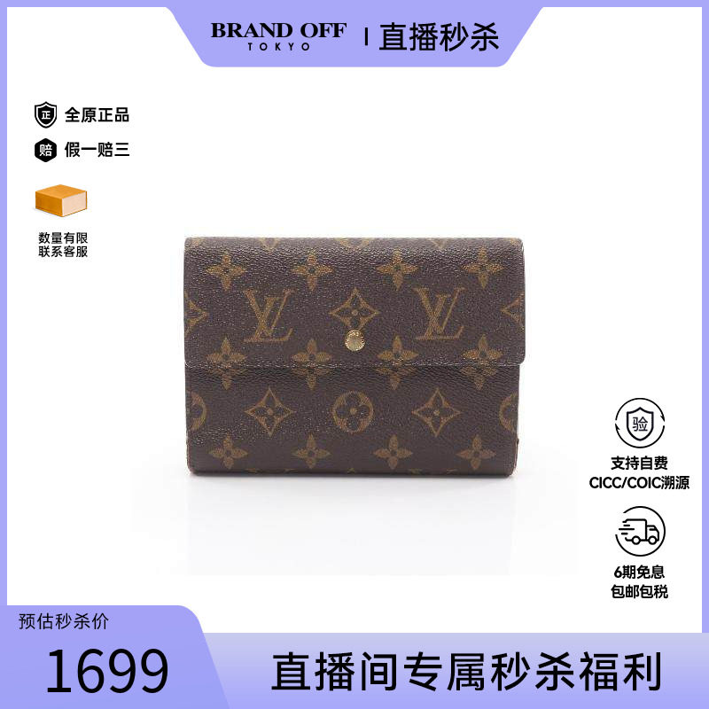 中古LV路易威登短钱包レディース