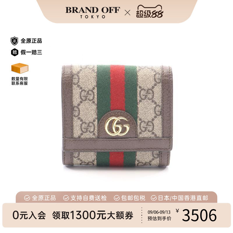 中古Gucci古驰短钱包レディース
