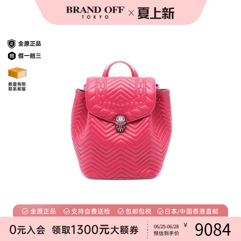 中古Bvlgari宝格丽双肩包