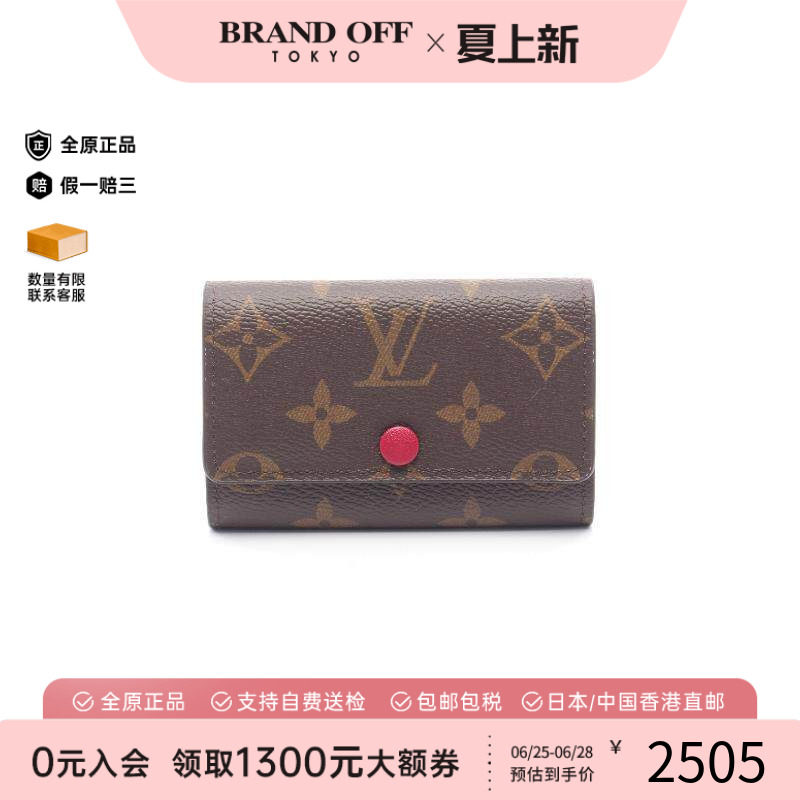 中古LV路易威登钥匙扣