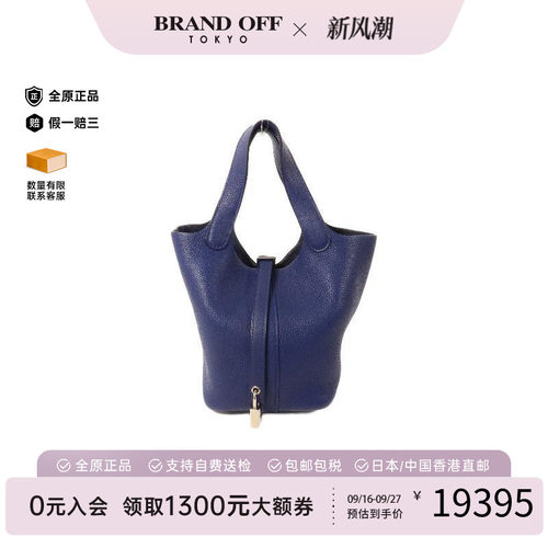 中古Hermes爱马仕托特包
