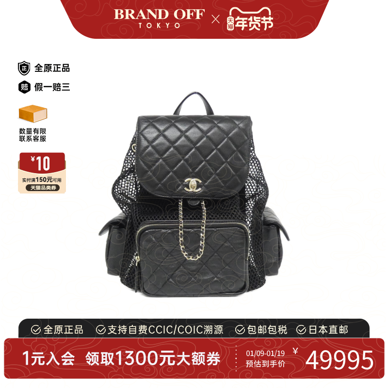 中古CHANEL香奈儿女包A级95新AS5492 Backpack菱格纱网双肩包