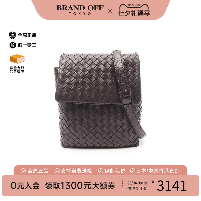 中古BottegaVeneta葆蝶家斜挎包