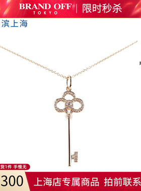 中古「95新」蒂芙尼(TIFFANY)皇冠钥匙项链钻石750玫瑰金46cm项链