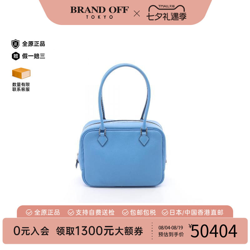 中古Hermes爱马仕手提包