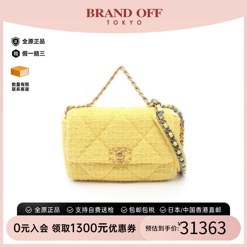 中古Chanel香奈儿斜挎包