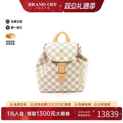 中古LV路易威登女包B级9新Speron BB涂层防水帆布双肩包白色正品