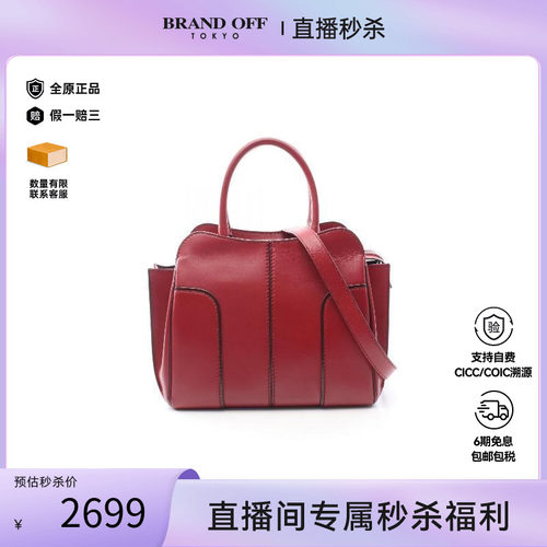 中古Tods托德斯斜挎包レディース