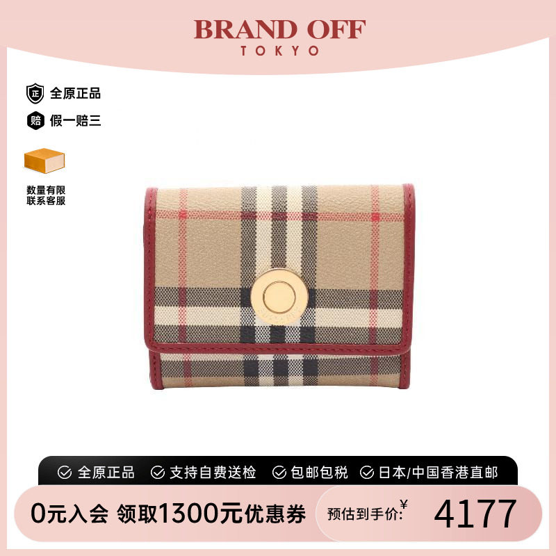 中古Burberry博柏利短钱包