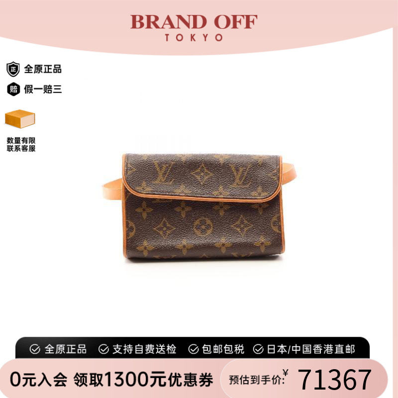 中古LV路易威登腰包レディース