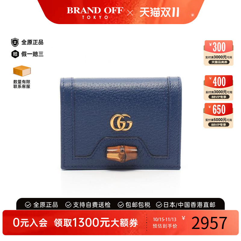 中古Gucci古驰短钱包レディース