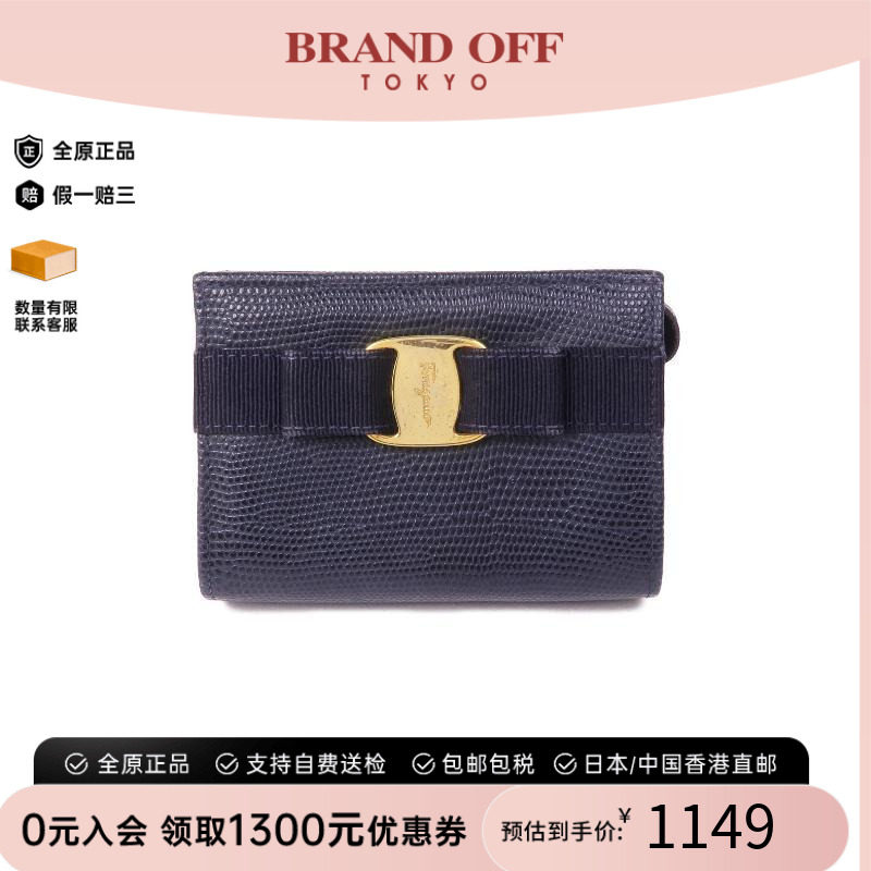 中古Ferragamo菲拉格慕零钱包