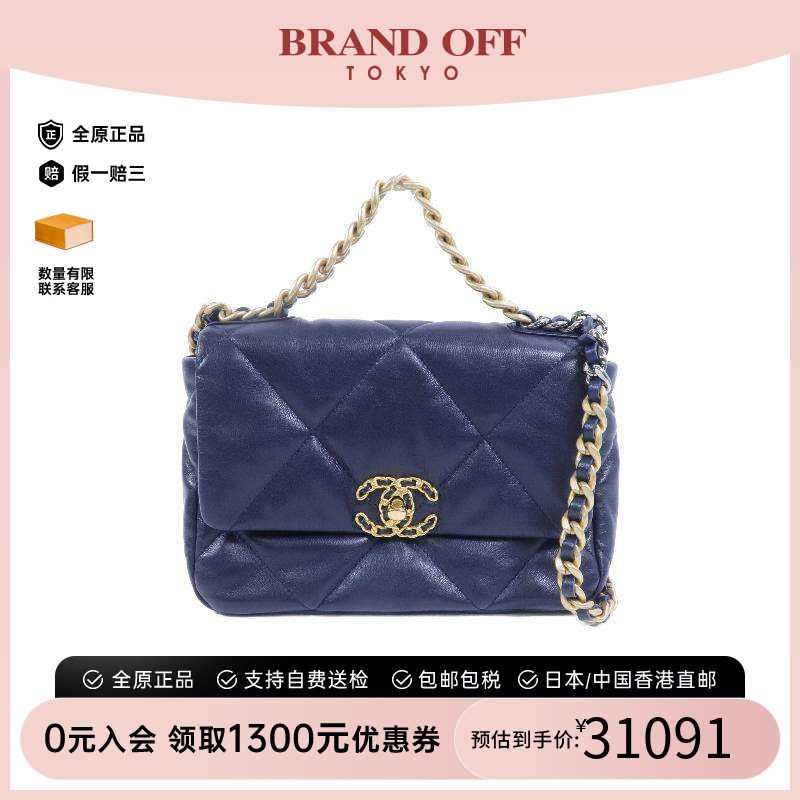 中古Chanel香奈儿斜挎包