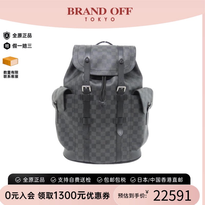 中古LV路易威登双肩包