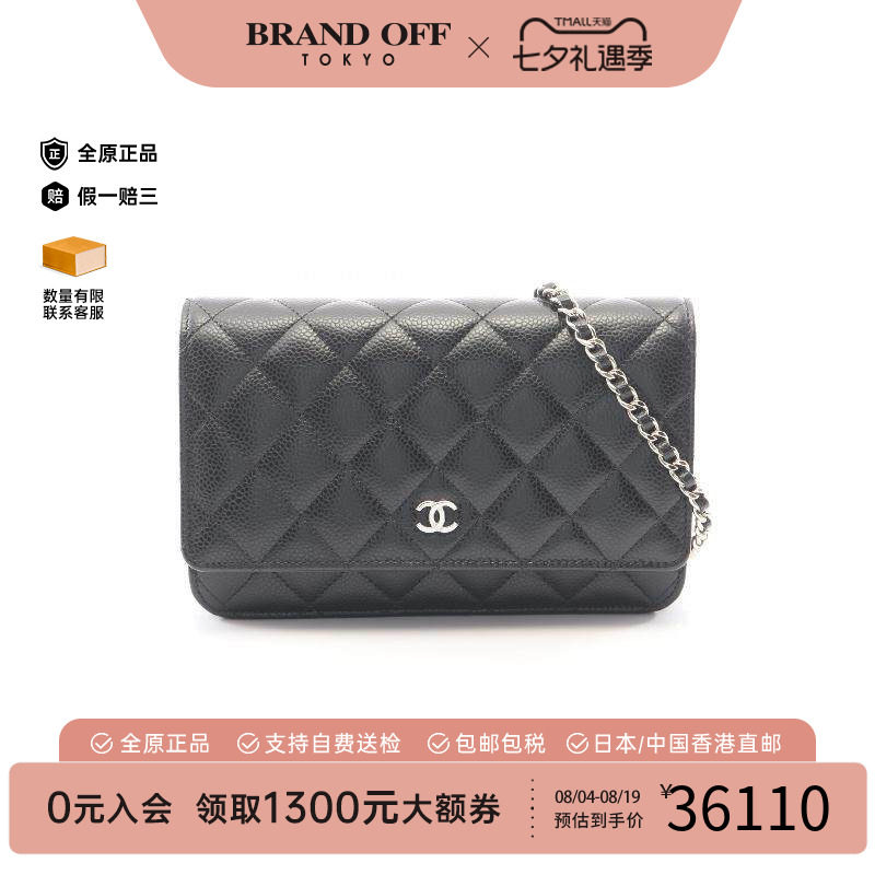 中古Chanel香奈儿斜挎包