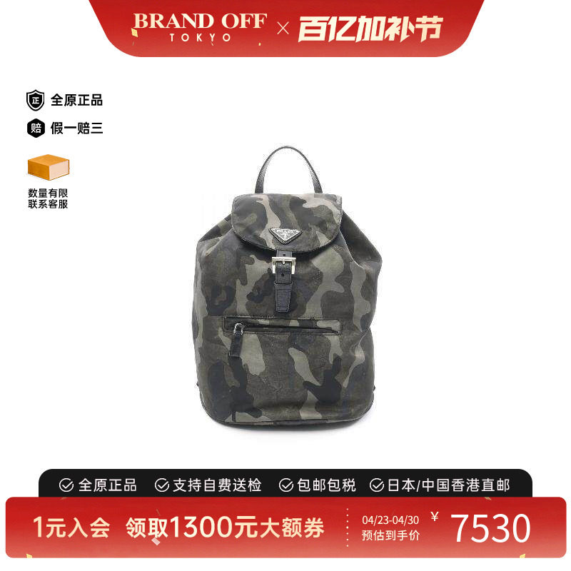 中古Prada普拉达男包A级95新Backpack背包尼龙双肩包绿色BRANDOFF