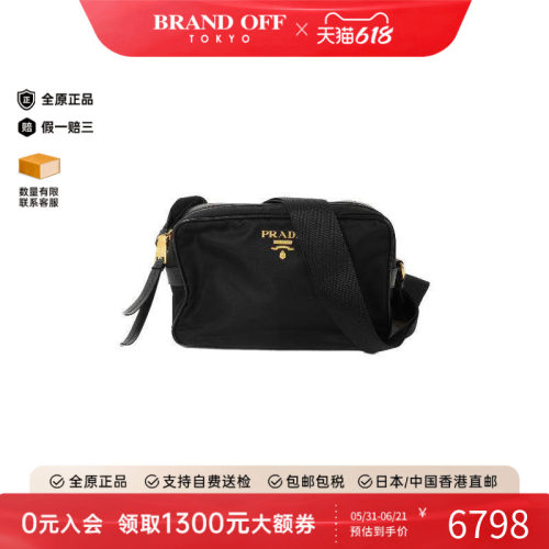 中古Prada普拉达斜挎包