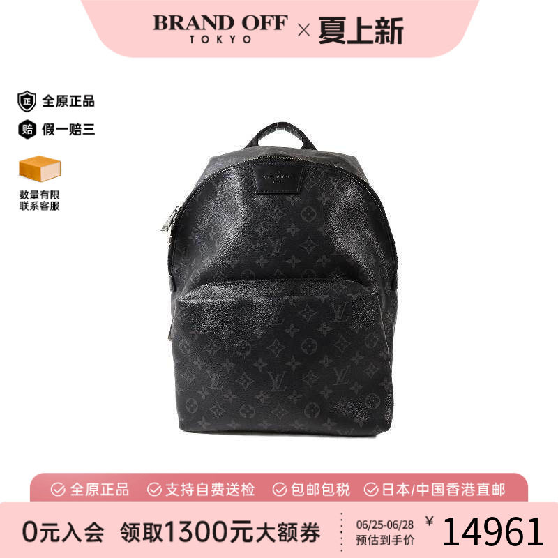 中古LV路易威登双肩包メンズ