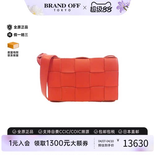 中古BV织小羊皮邮差包斜挎包