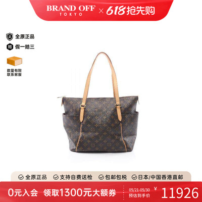 中古LV路易威登托特包