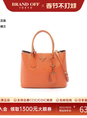 中古Prada普拉达女包B级9新tote bag托特包牛皮斜挎包橘色正品