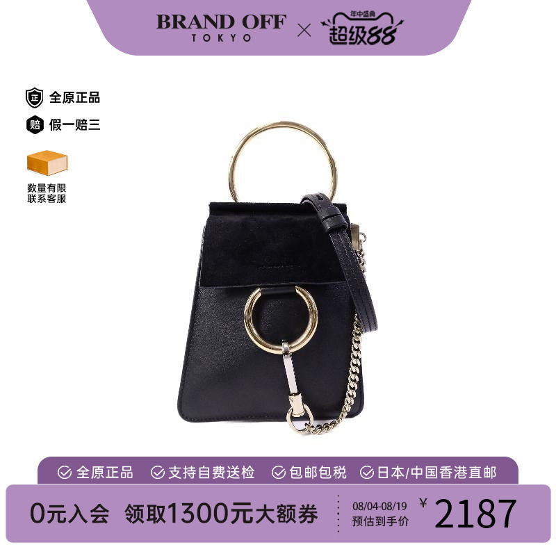 中古Chloe克洛伊斜挎包