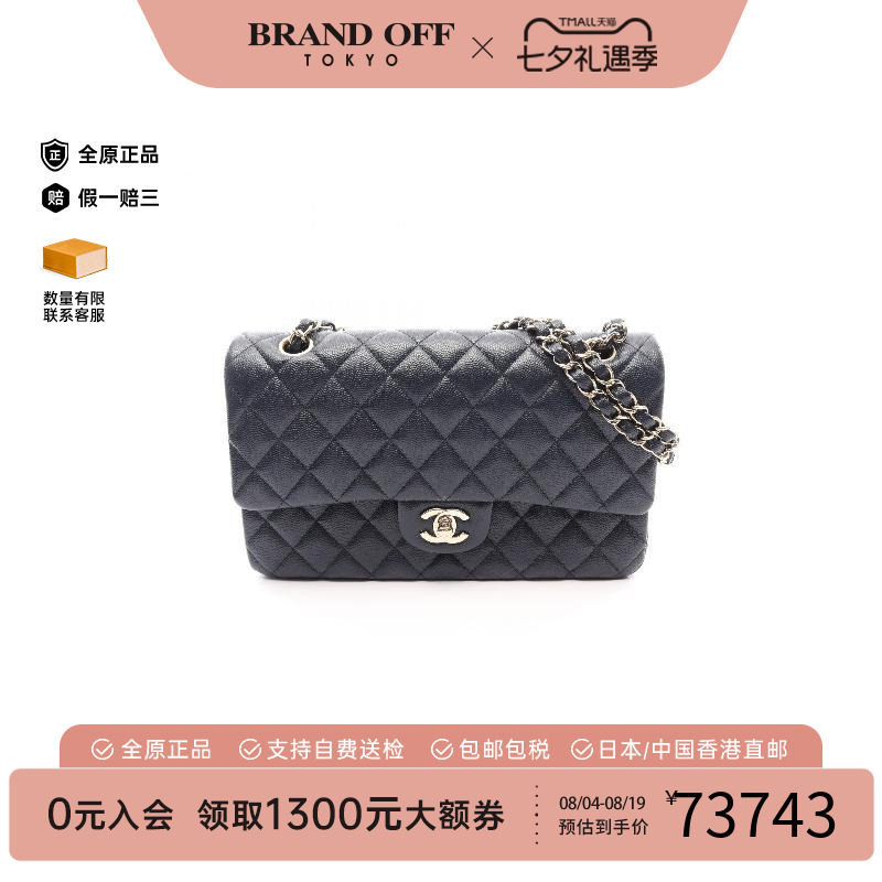 中古Chanel香奈儿单肩包