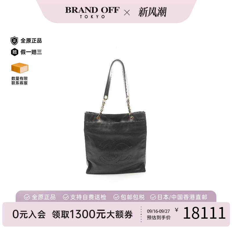 中古Chanel香奈儿托特包