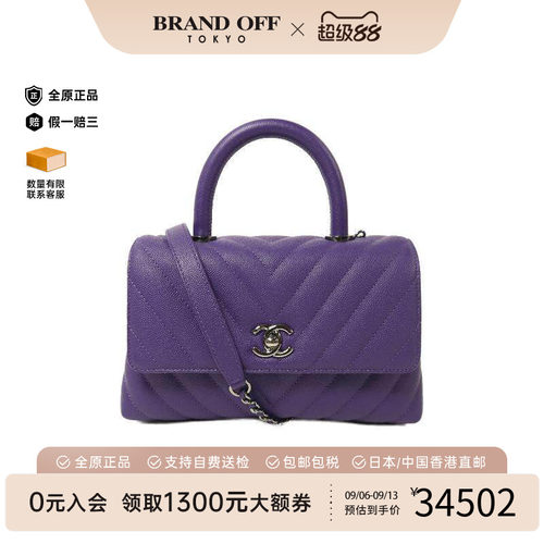 中古Chanel香奈儿斜挎包