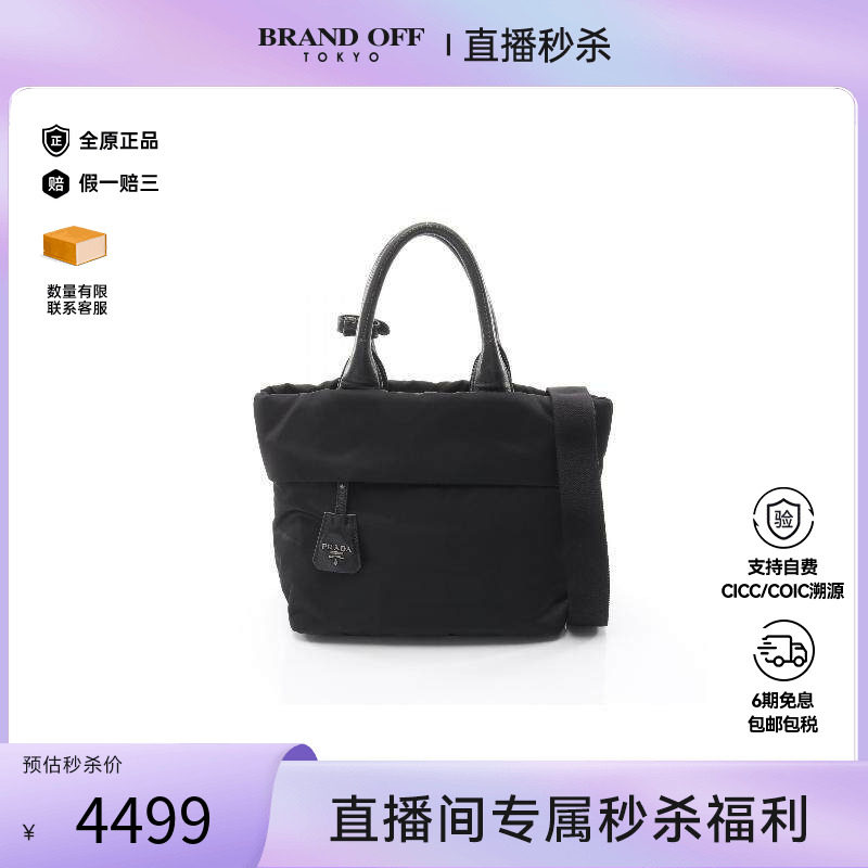 中古Prada普拉达女包B级9新Handbag手包尼龙斜挎包黑色