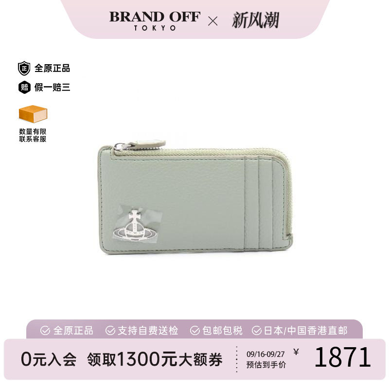 中古VivienneWestwood薇薇安