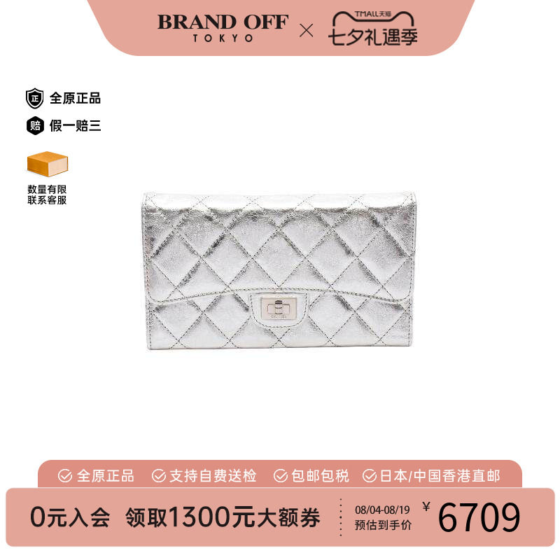 中古Chanel香奈儿长钱包