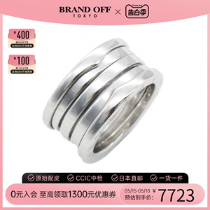 中古Bvlgari宝格丽A级95新B-zero1 ring K18WG#52 10.7g弹簧戒指