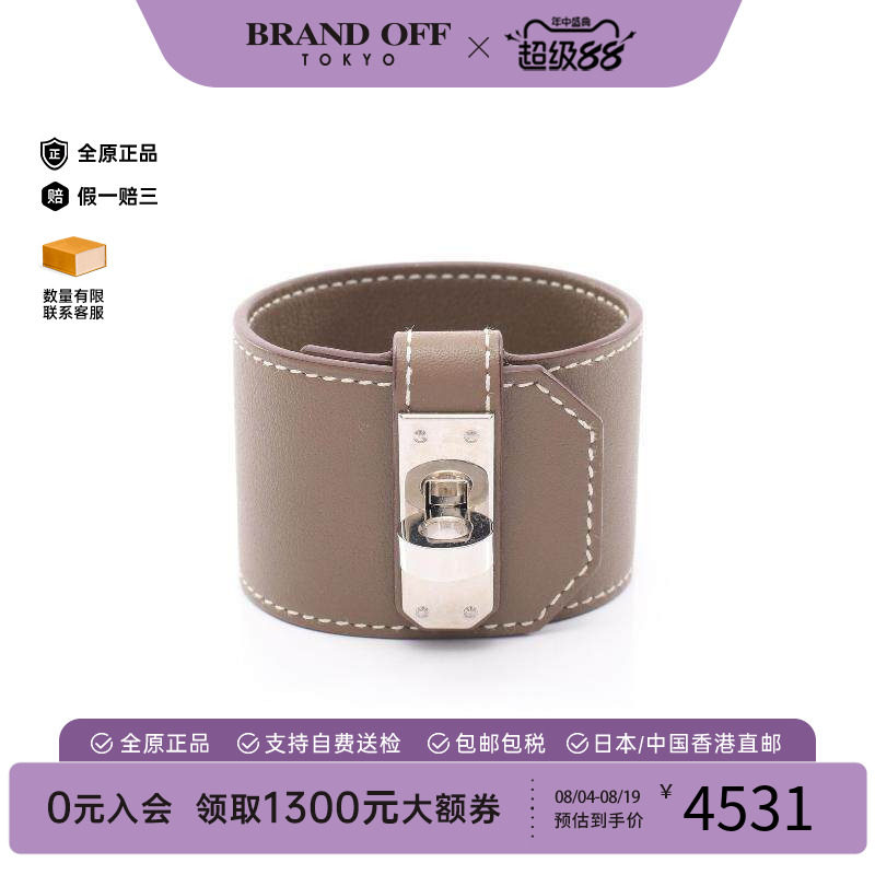 中古Hermes爱马仕手链レディース