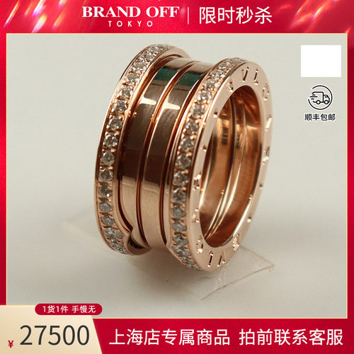 BVLGARI(宝格丽)玫瑰金52号戒指