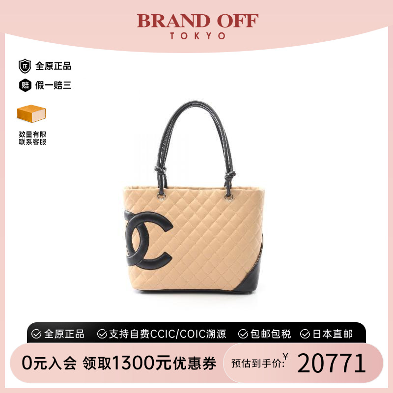 中古Chanel香奈儿托特包