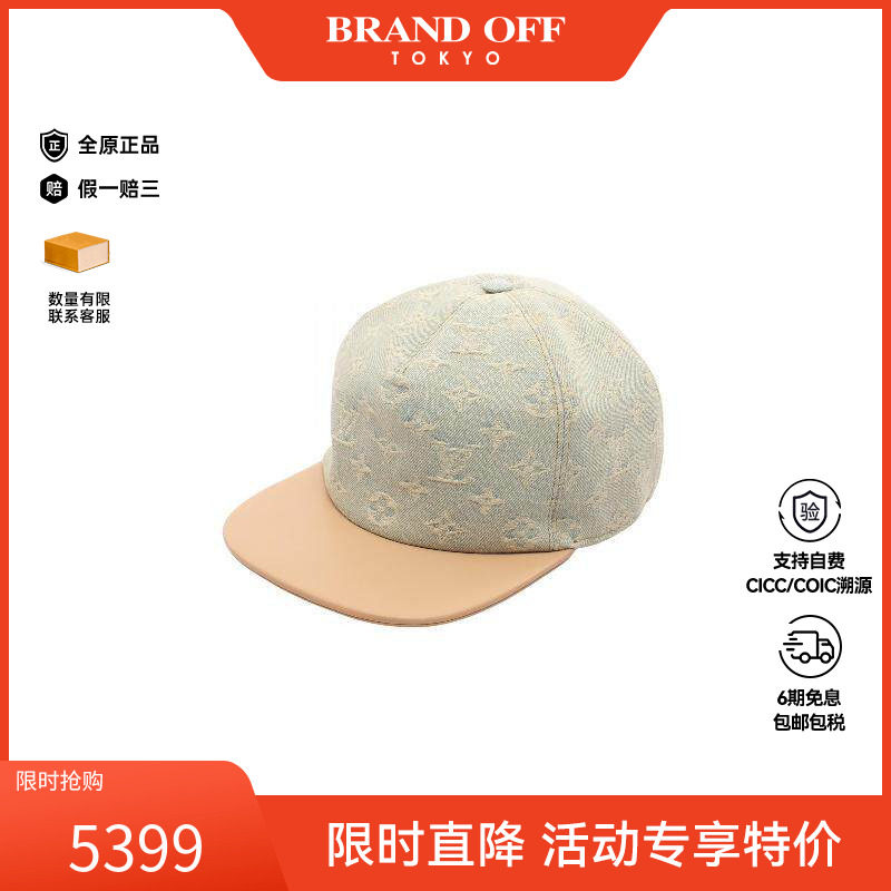 中古LV路易威登女A级95新cap帽牛皮帽子蓝色时尚正品休闲BRANDOFF