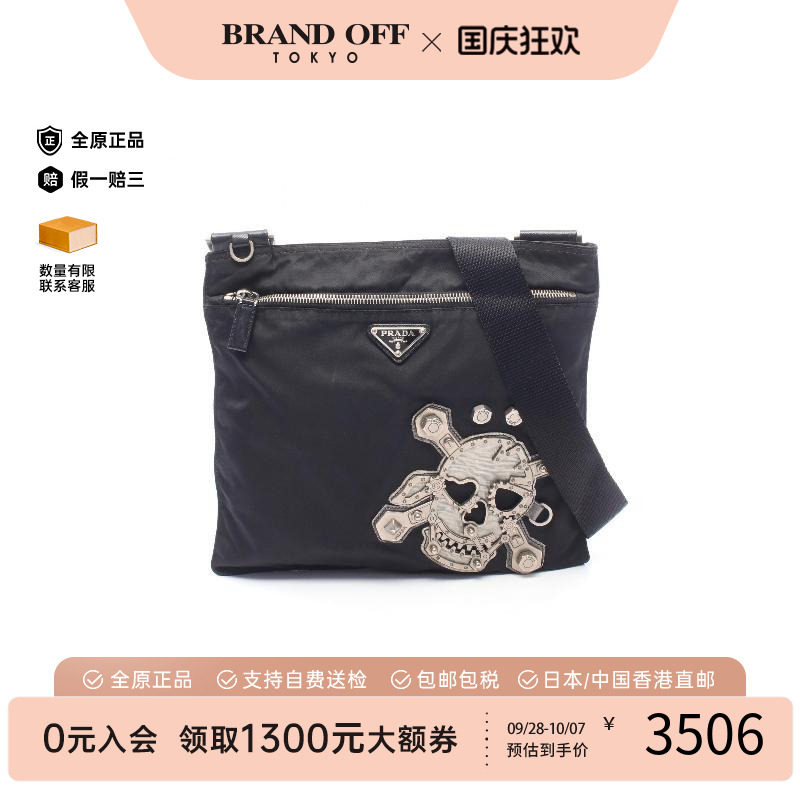 中古Prada普拉达斜挎包メンズ