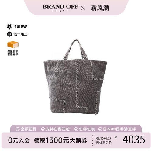 中古BottegaVeneta葆蝶家托特包