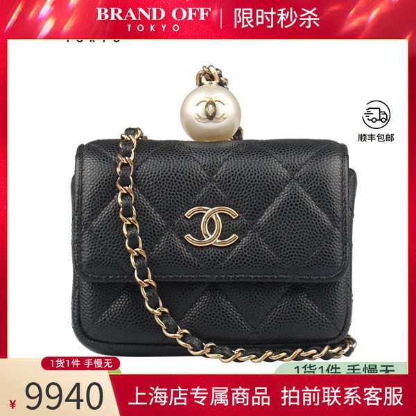 「9.0新」CHANEL(香奈儿