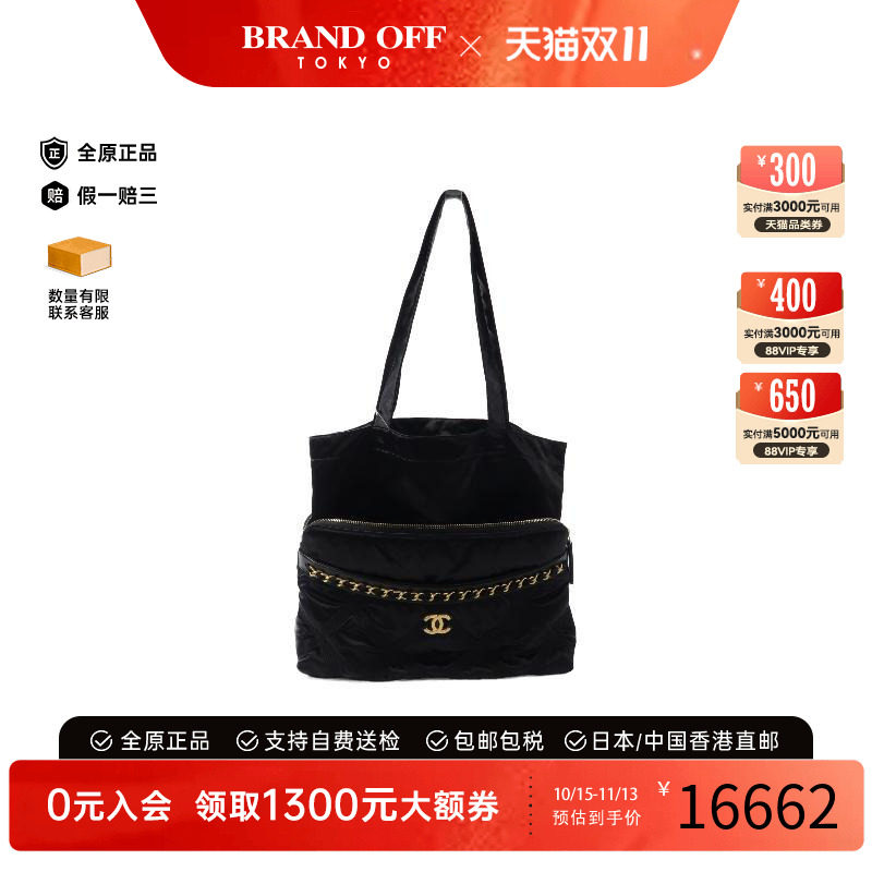 中古Chanel香奈儿托特包