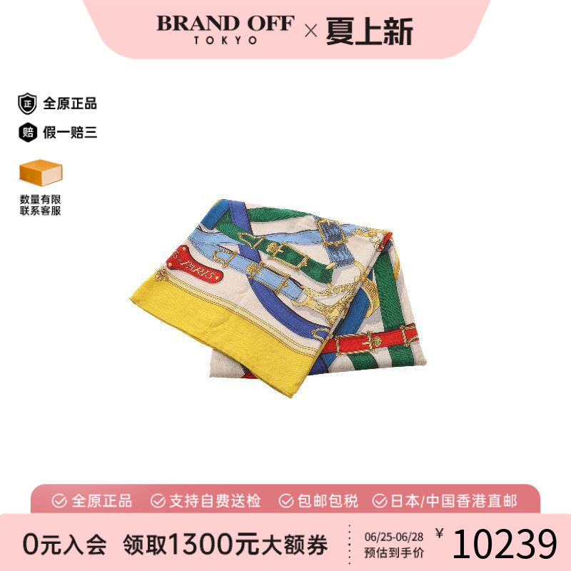 中古Hermes爱马仕围巾/丝巾