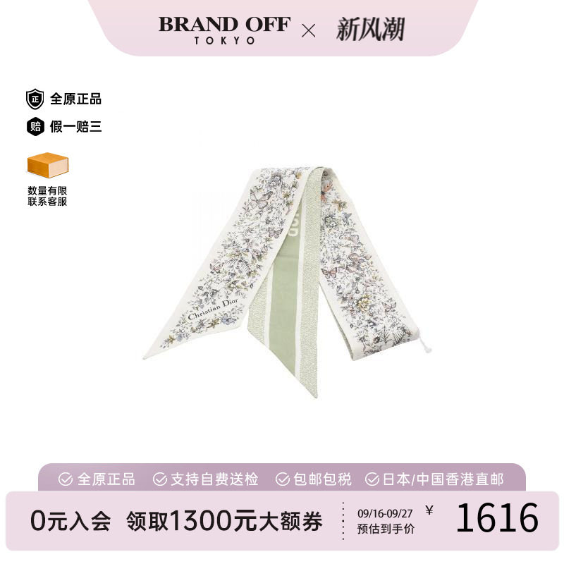中古Dior迪奥围巾/丝巾