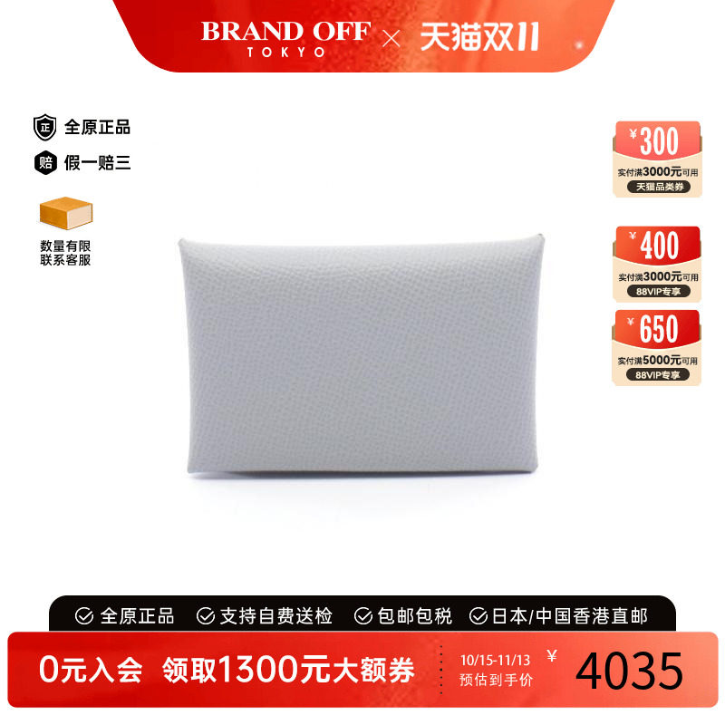 中古Hermes爱马仕零钱包