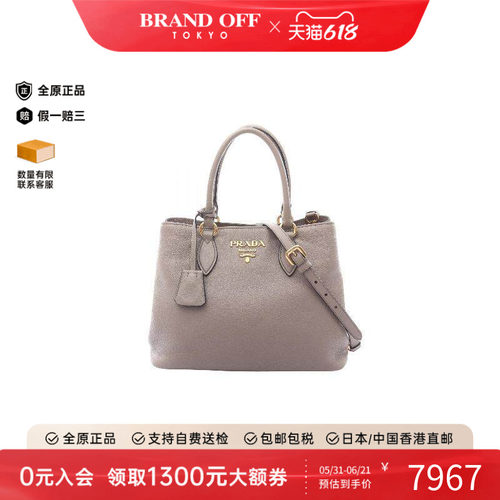 中古Prada普拉达斜挎包