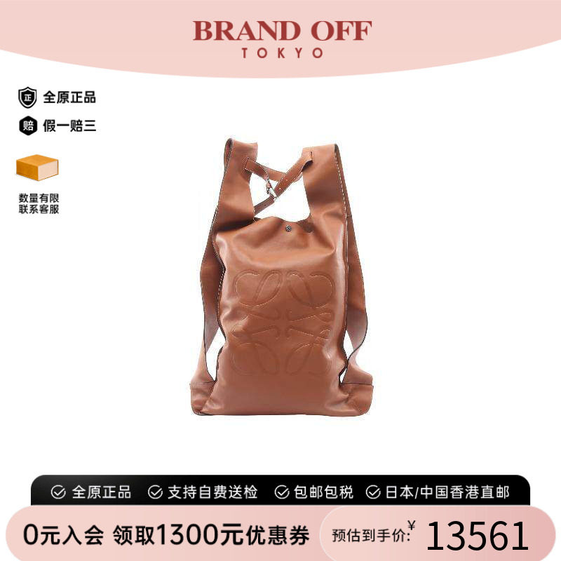 中古Loewe罗意威双肩包