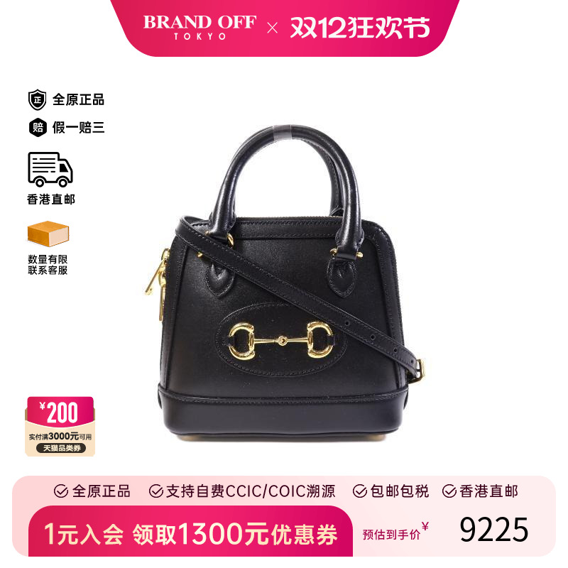 中古Gucci古驰斜挎包レディース