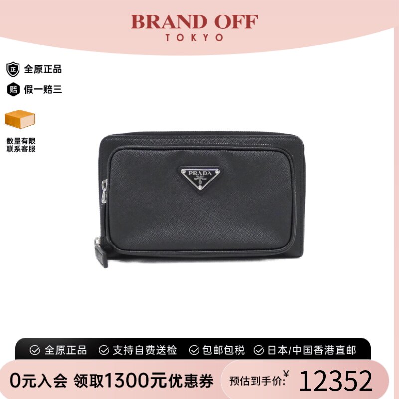 中古PRADA普拉达牛皮腰包斜挎包