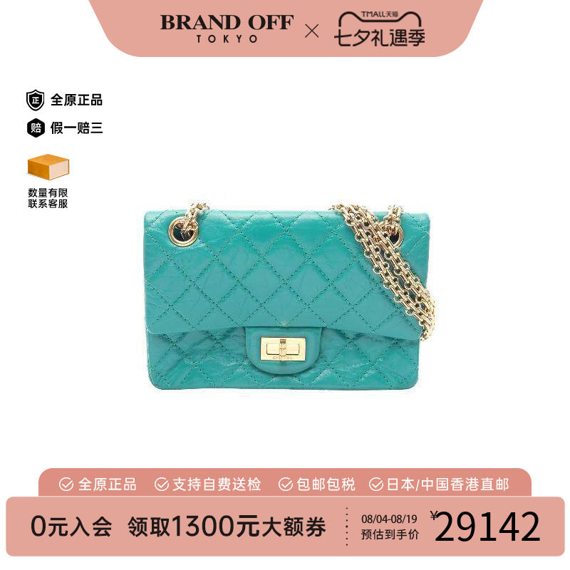 中古Chanel香奈儿单肩包