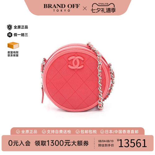 中古Chanel香奈儿斜挎包